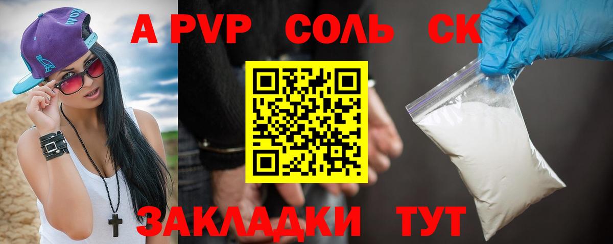 Alpha-PVP кристаллы Славгород