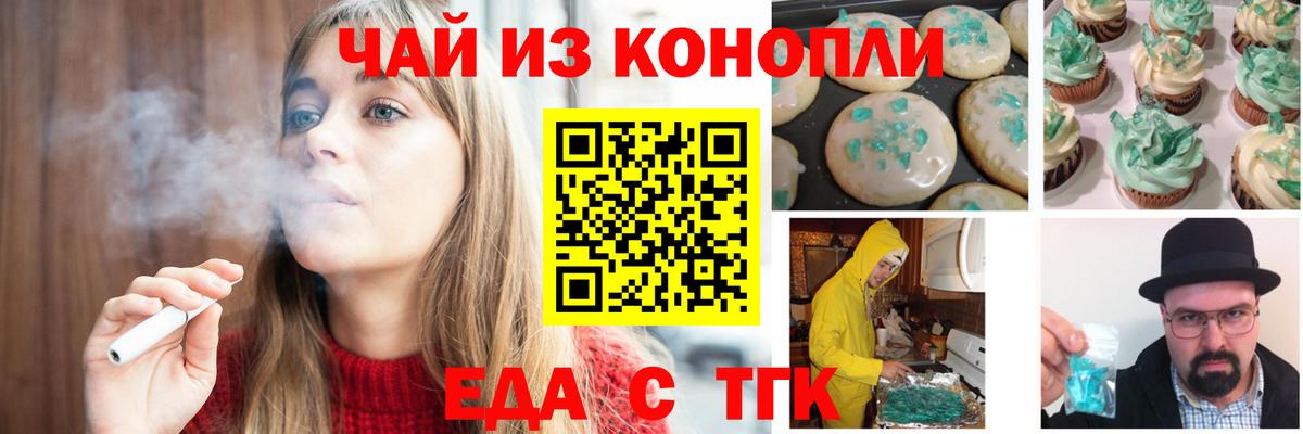 Славгород  Canna-Cookies конопля  Вход с VPN 