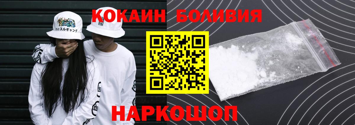 COCAIN  КОКАИН Fish Scale  Славгород  Вход с VPN  Кокаин Эквадор 