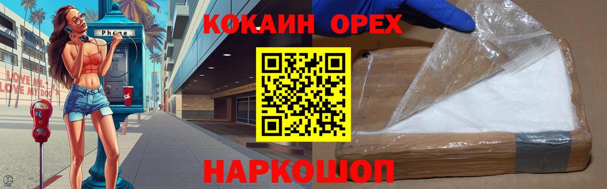 КОКАИН Columbia Славгород