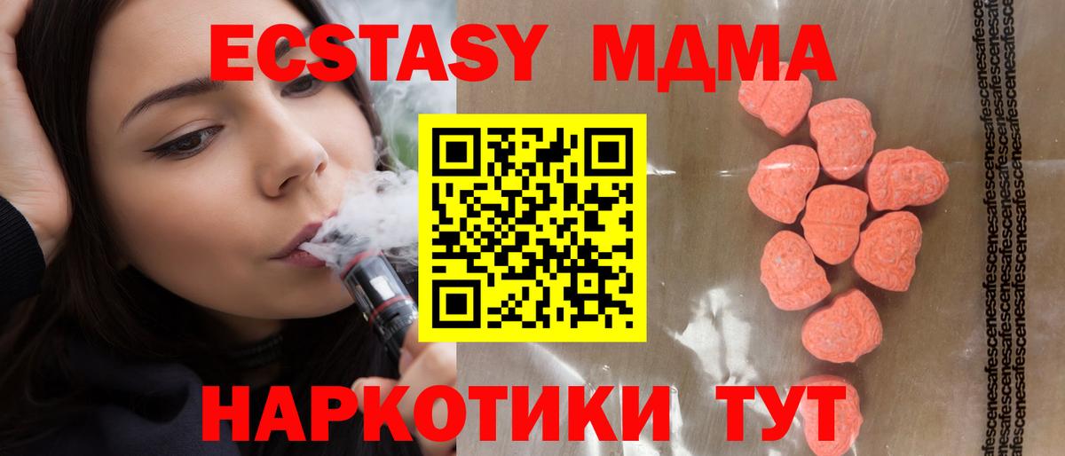 Ecstasy круглые  Вход с VPN  ЭКСТАЗИ TESLA  Славгород 