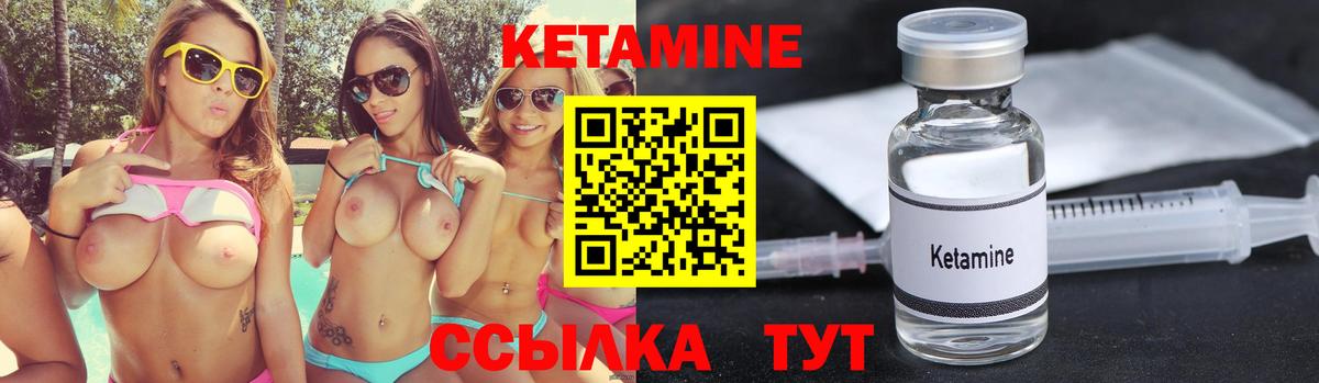 Славгород  Кетамин ketamine  Кетамин VHQ  Вход с VPN 