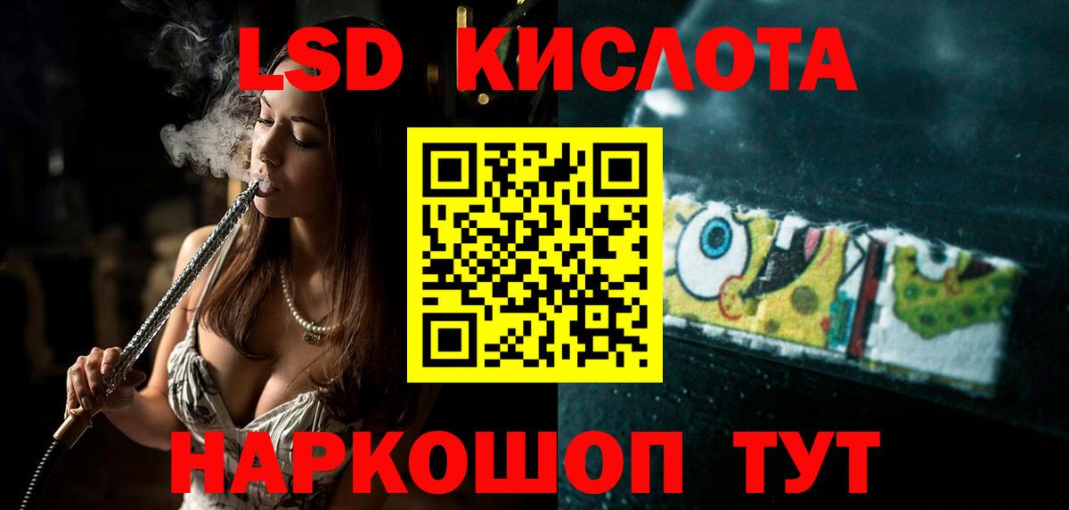 ЛСД экстази  Лсд 25 экстази кислота  Славгород  Вход с VPN  LSD-25 экстази ecstasy 