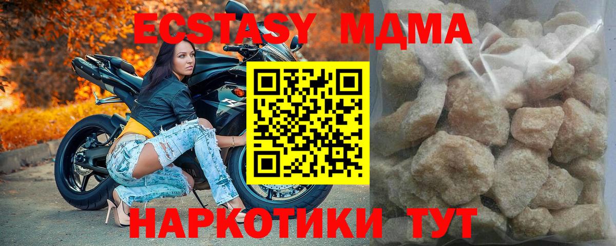 Славгород  МДМА кристаллы  МДМА Molly  MDMA  Вход с VPN 