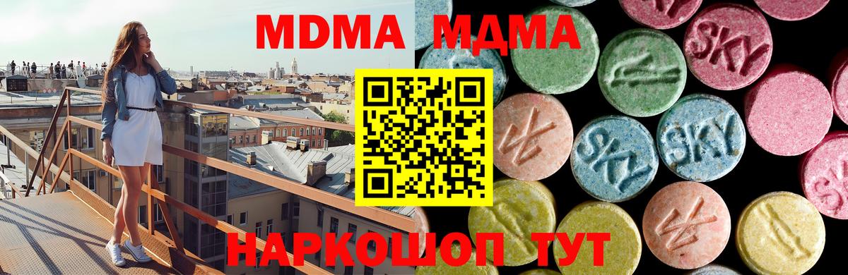 MDMA crystal Славгород