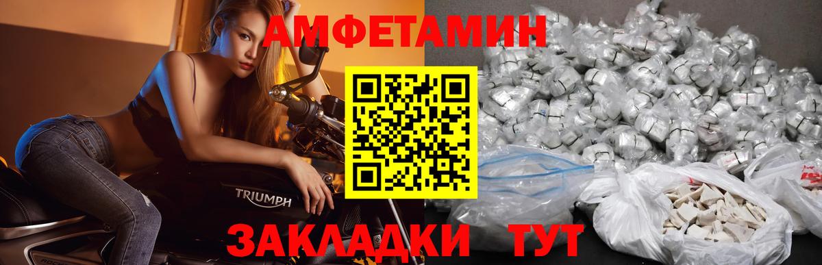 Славгород  Первитин Декстрометамфетамин 99.9%  Вход с VPN  Первитин Декстрометамфетамин 99.9% 