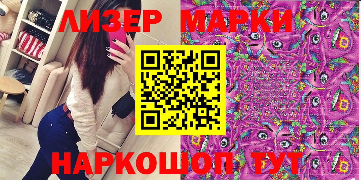 Марки N-bome 1,8мг Славгород