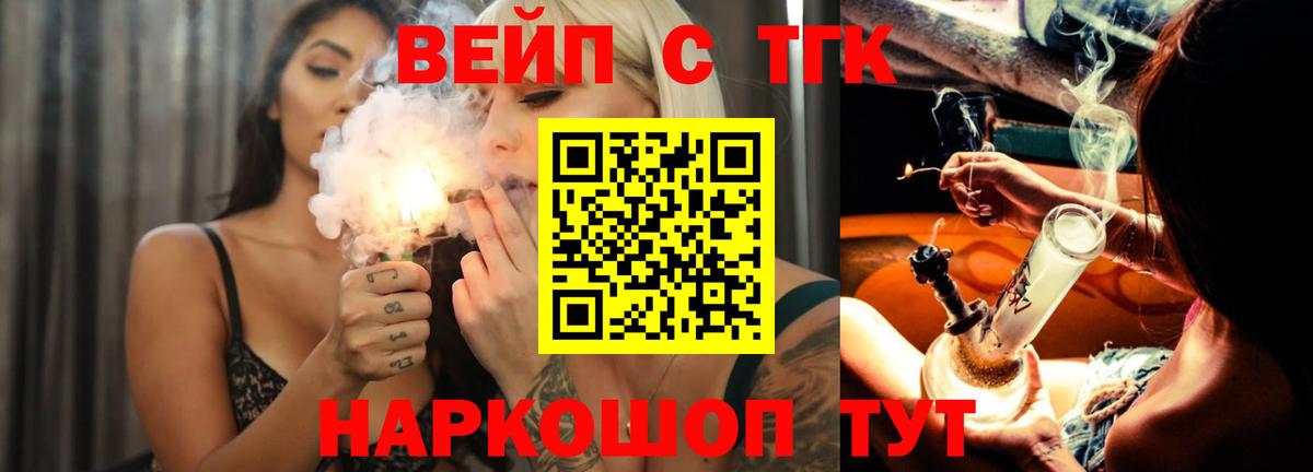 ТГК концентрат Славгород